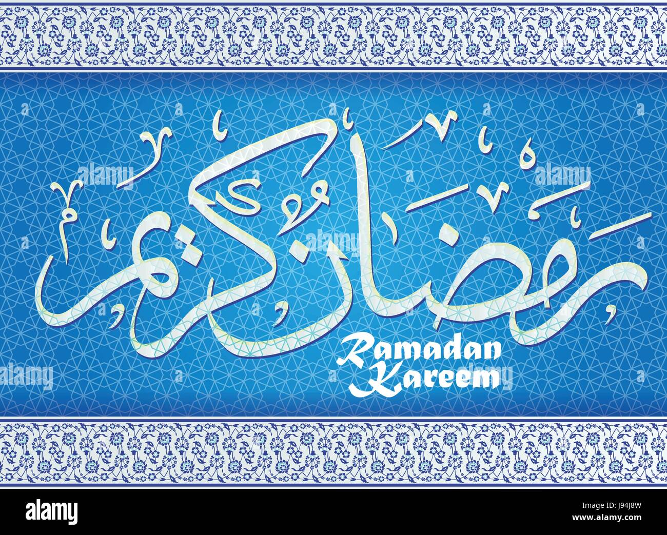 Ramadan kareem avec fleur encadrée par les schémas traditionnels Illustration de Vecteur