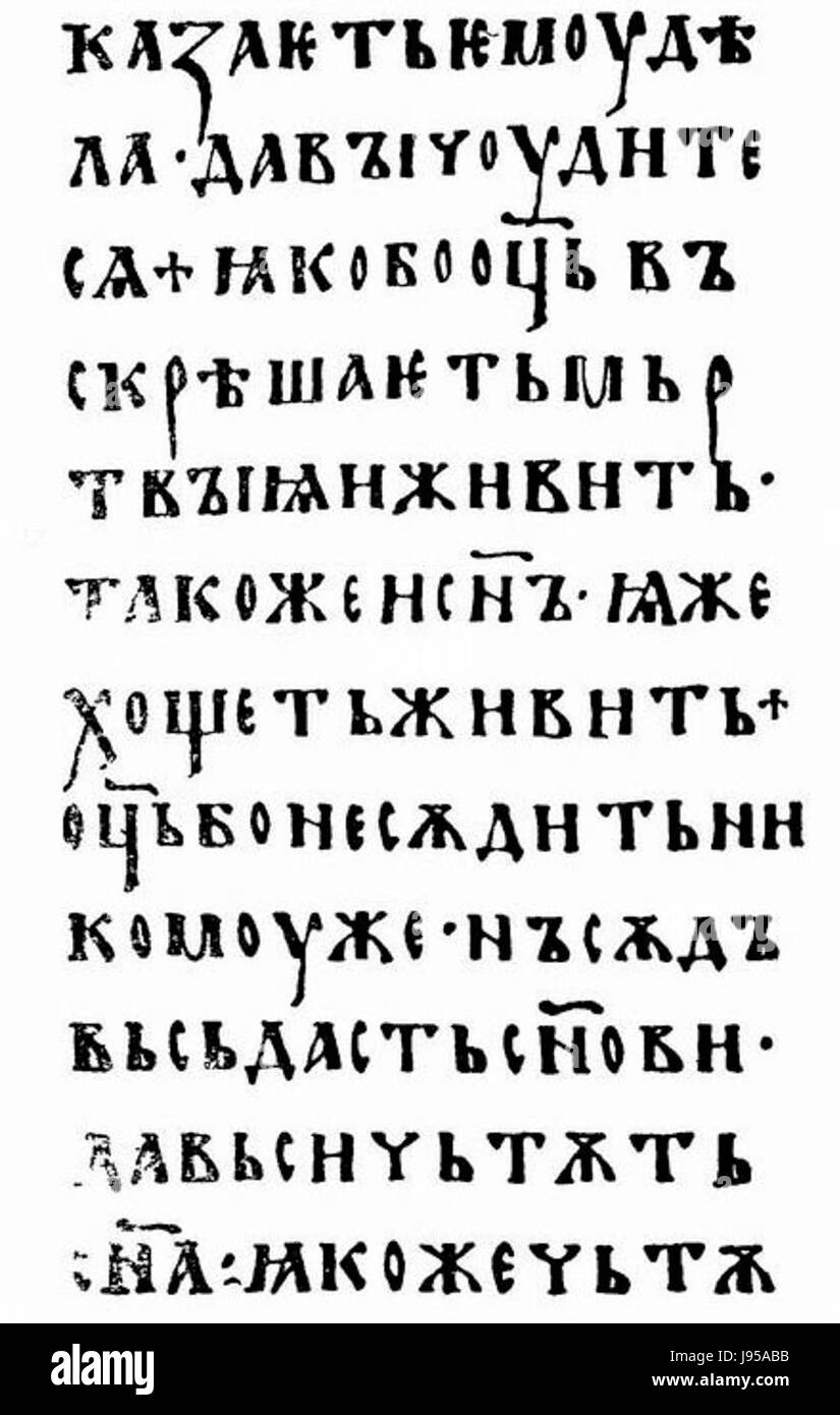 L'Évangile d'Ostromir est l'un des plus anciens manuscrits slaves orientaux subsistants, datant du XIe siècle. C'est un artefact religieux important, contenant le texte de l'Évangile en slavon Old Church. Banque D'Images