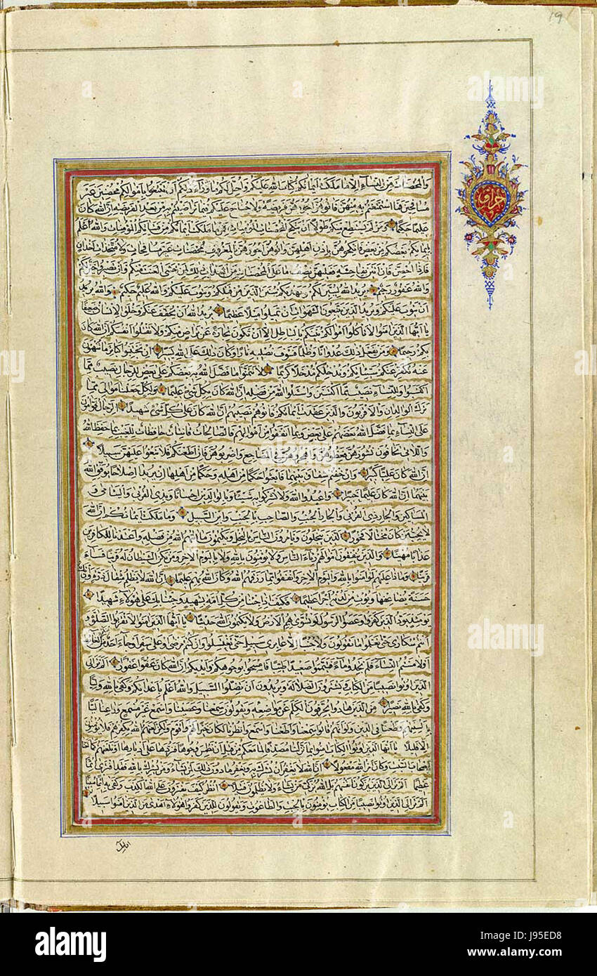 Cette page du Coran, datée de 1874, reflète la calligraphie et le design islamiques traditionnels. Le Coran, un texte sacré dans l'Islam, comporte des écritures complexes et est un artefact culturel et religieux important. Banque D'Images