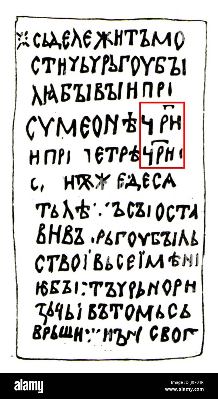 L'inscription d'Mostich Banque D'Images