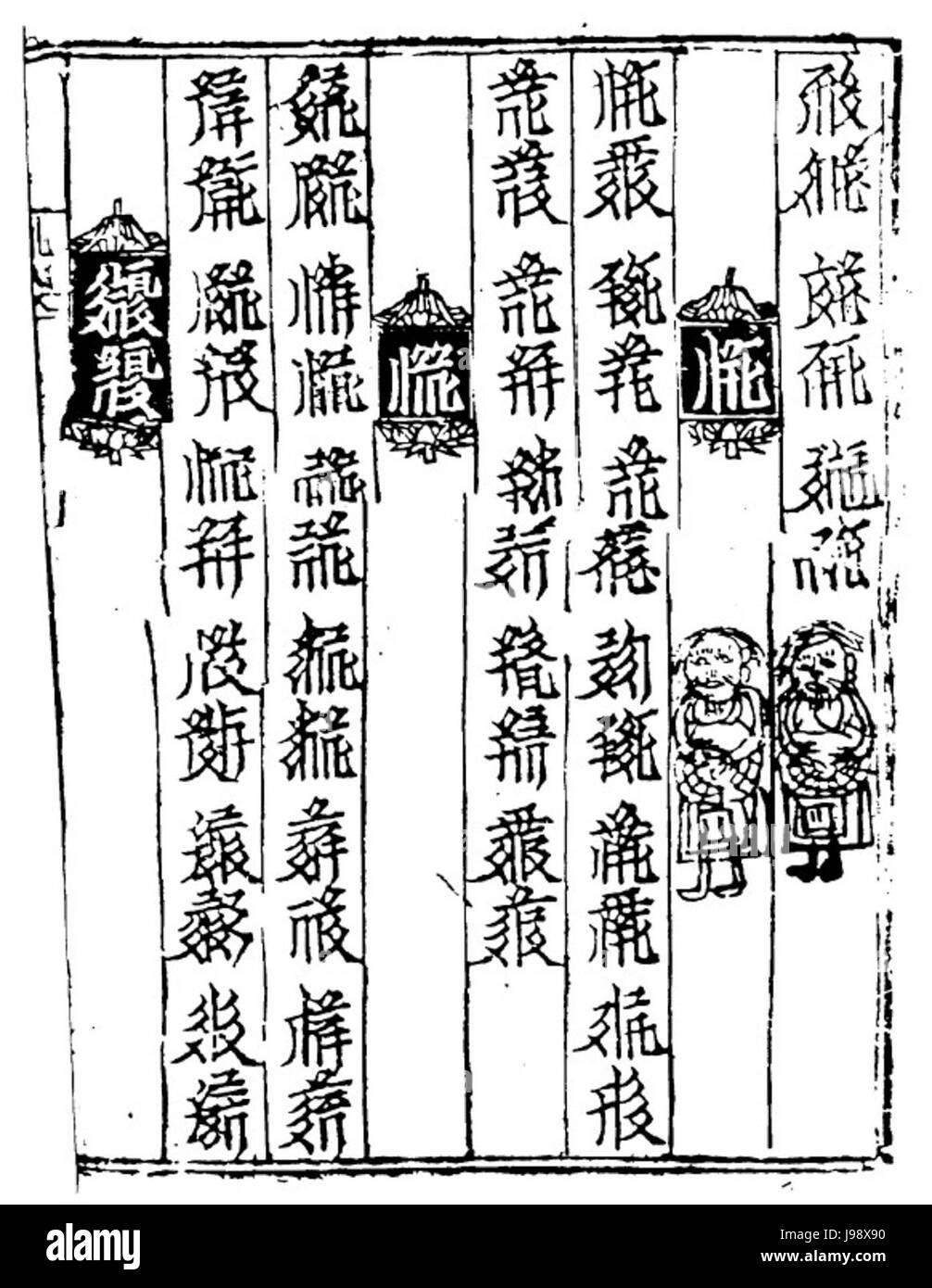 Fabrice folio 9 a Banque D'Images