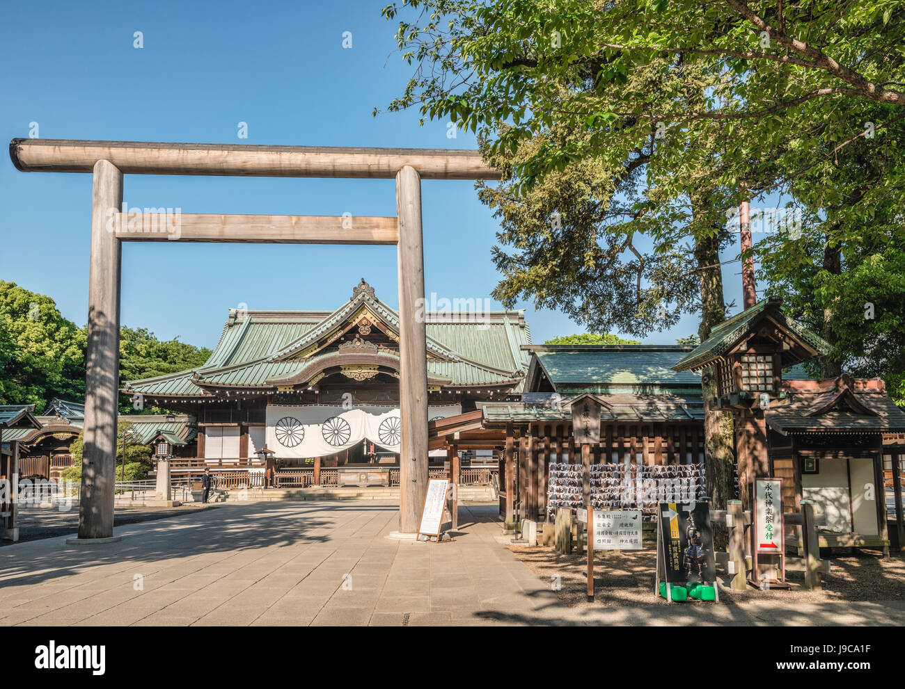 Porte de Chumon Torii à l'entrée du sanctuaire impérial de Yasukuni, connu sous le nom de sanctuaire de Yasukuni, Chiyoda, Tokyo, Japon Banque D'Images