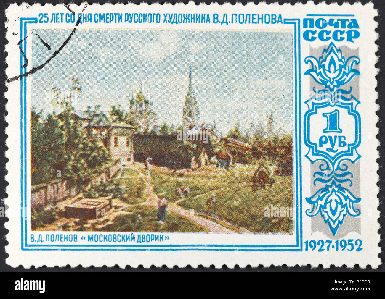 Urss - VERS 1952 : un timbre-poste imprimé en l'URSS Moscou peinture montre Courtyard by Polénov, vers 1952 Banque D'Images