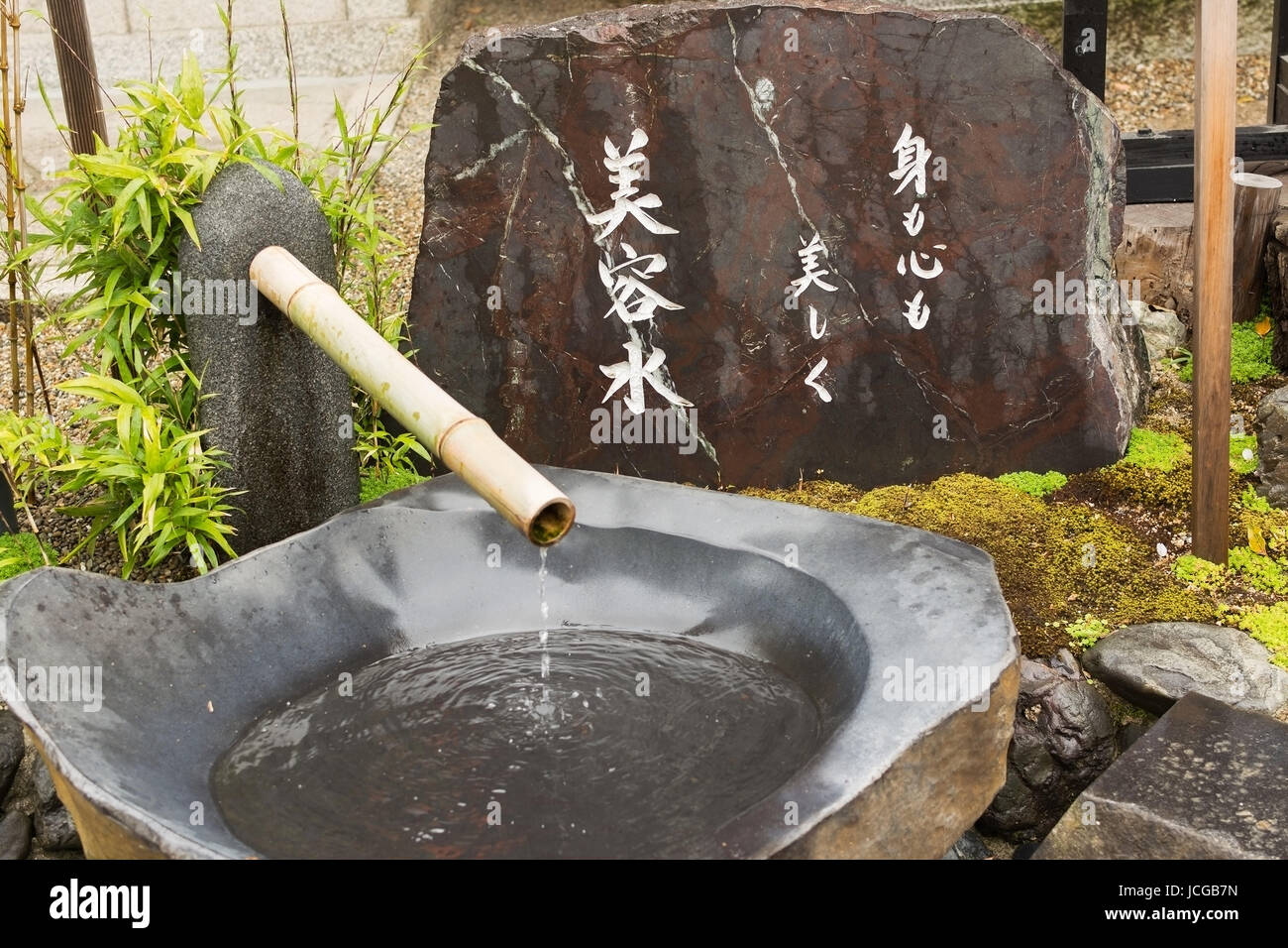 KYOTO, JAPON - 21 avril : la beauté de l'eau dans Yasaka à Kyoto, Japon, le 21 avril 2014. Banque D'Images