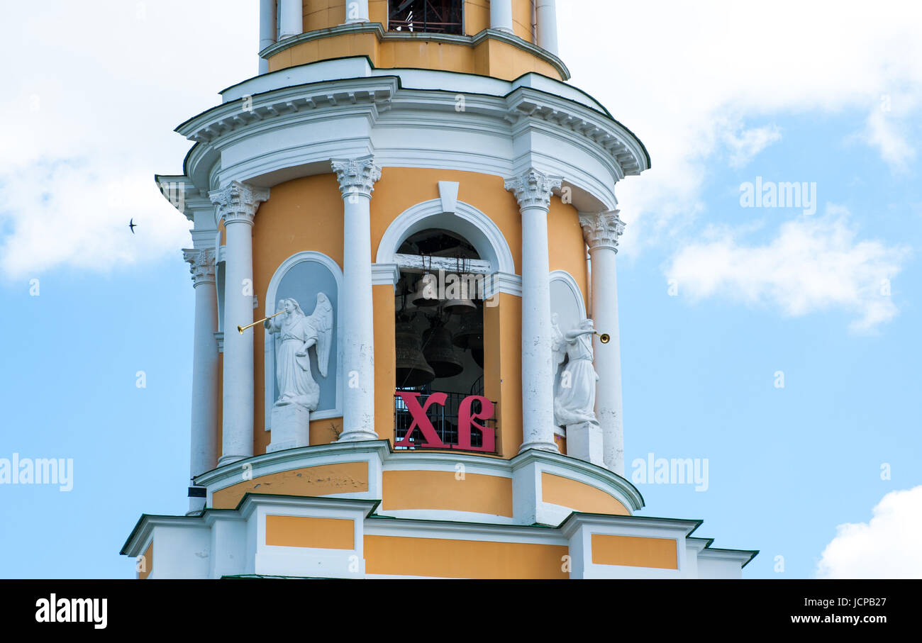 Clocher de la cathédrale du Kremlin de Riazan. La ville de Riazan, en Russie Banque D'Images