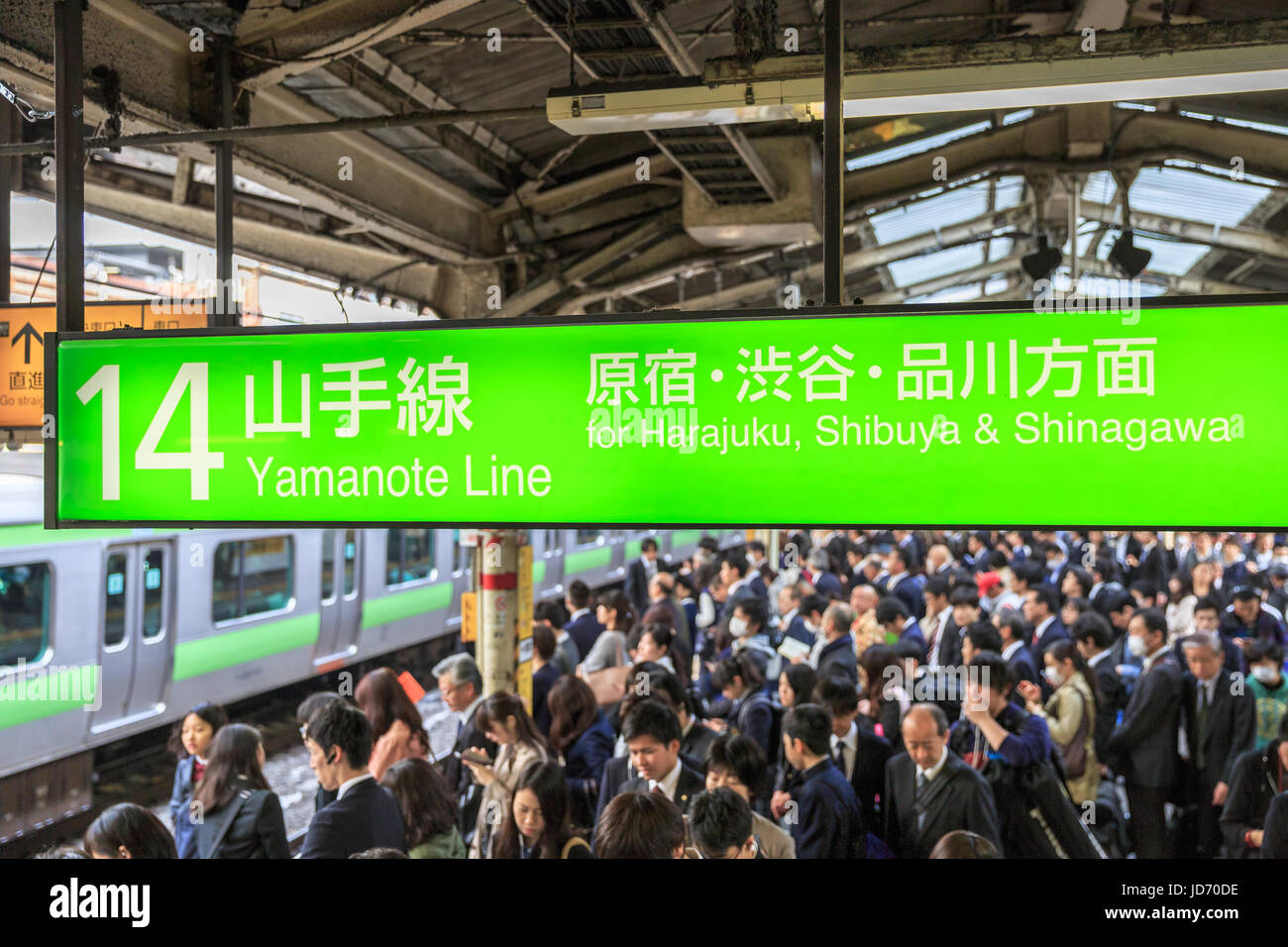 La ligne Yamanote pancarte Banque D'Images