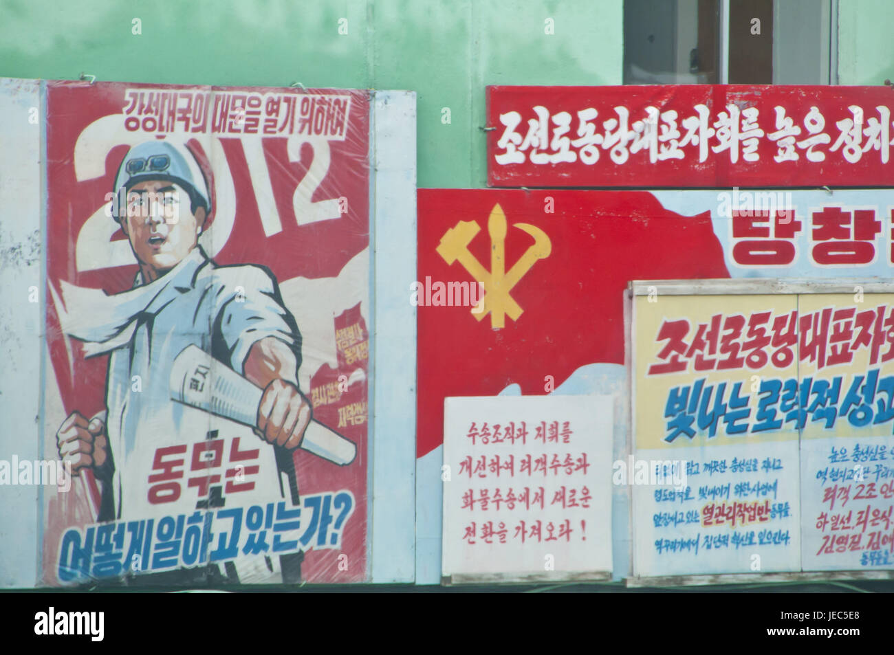 Affiche de propagande communiste, la Corée du Nord, Banque D'Images
