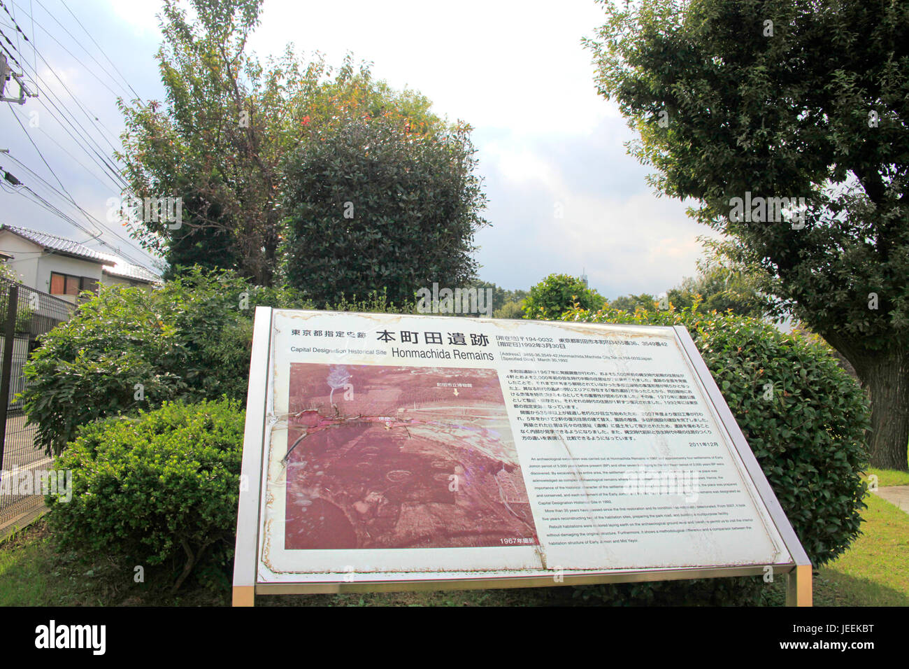 Ancienne maison à Hon-Machida Iseki Sites archéologiques de Machida city Tokyo Japon Banque D'Images