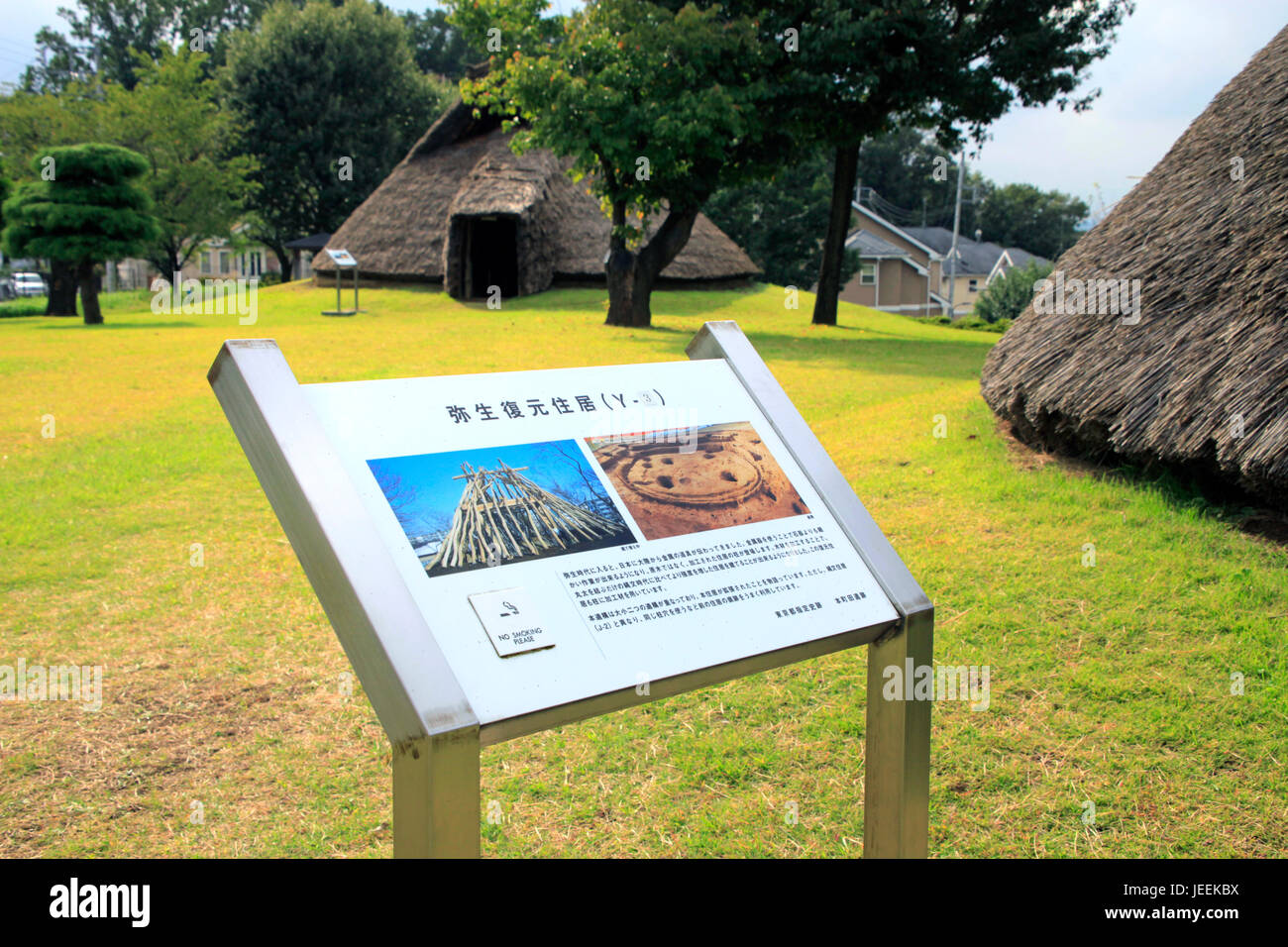Ancienne maison à Hon-Machida Iseki Sites archéologiques de Machida city Tokyo Japon Banque D'Images