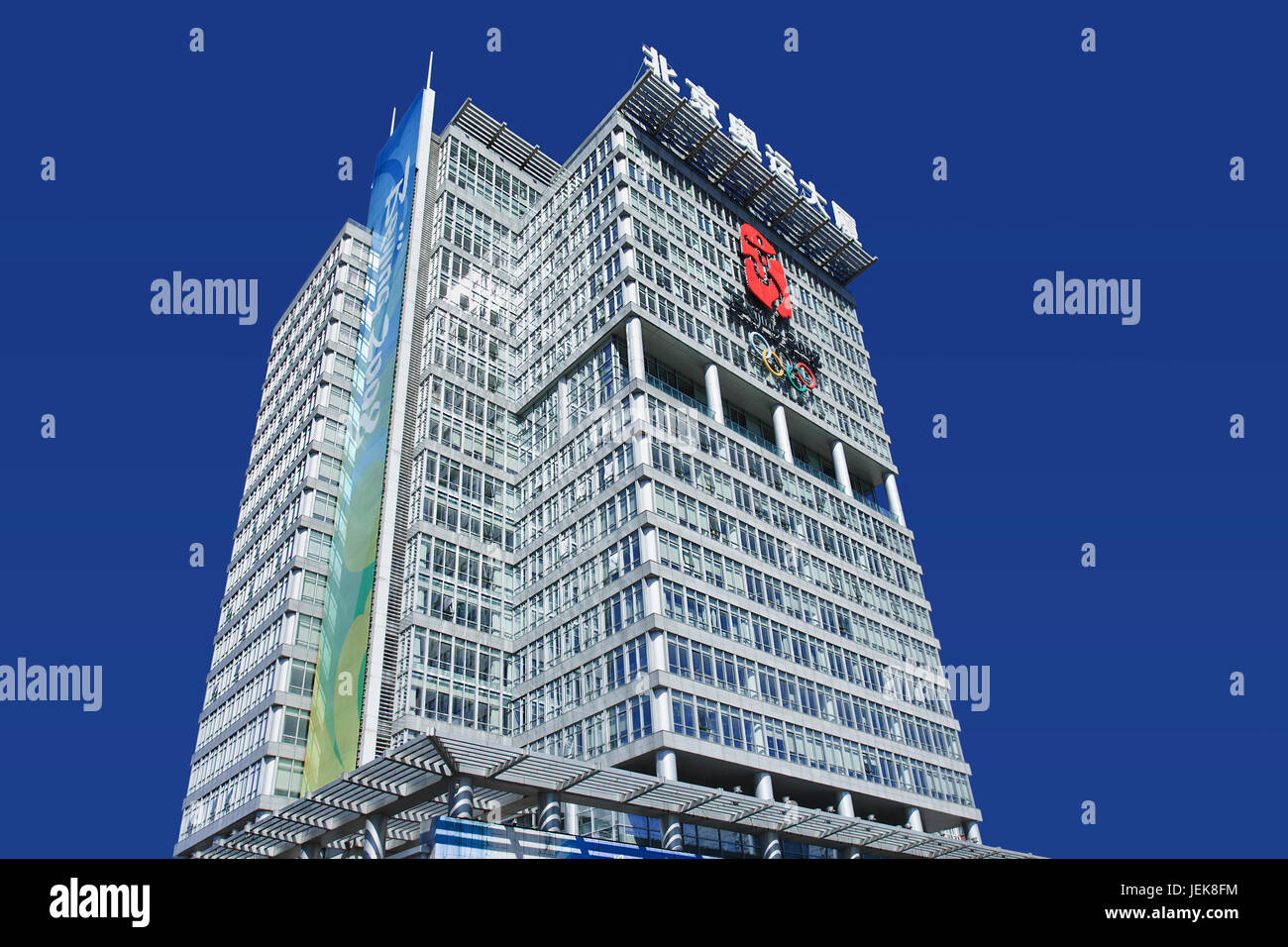 PÉKIN-SEPT. 25. Bâtiment du Bureau olympique. Les Jeux Olympiques de 2008 ont eu lieu à Beijing, du 8 au 24 août. 10 942 avec des athlètes de 204 pays. Banque D'Images