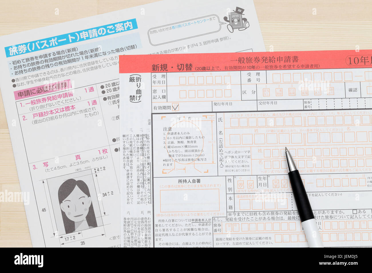 Demande de passeport japonais avec un stylo Banque D'Images