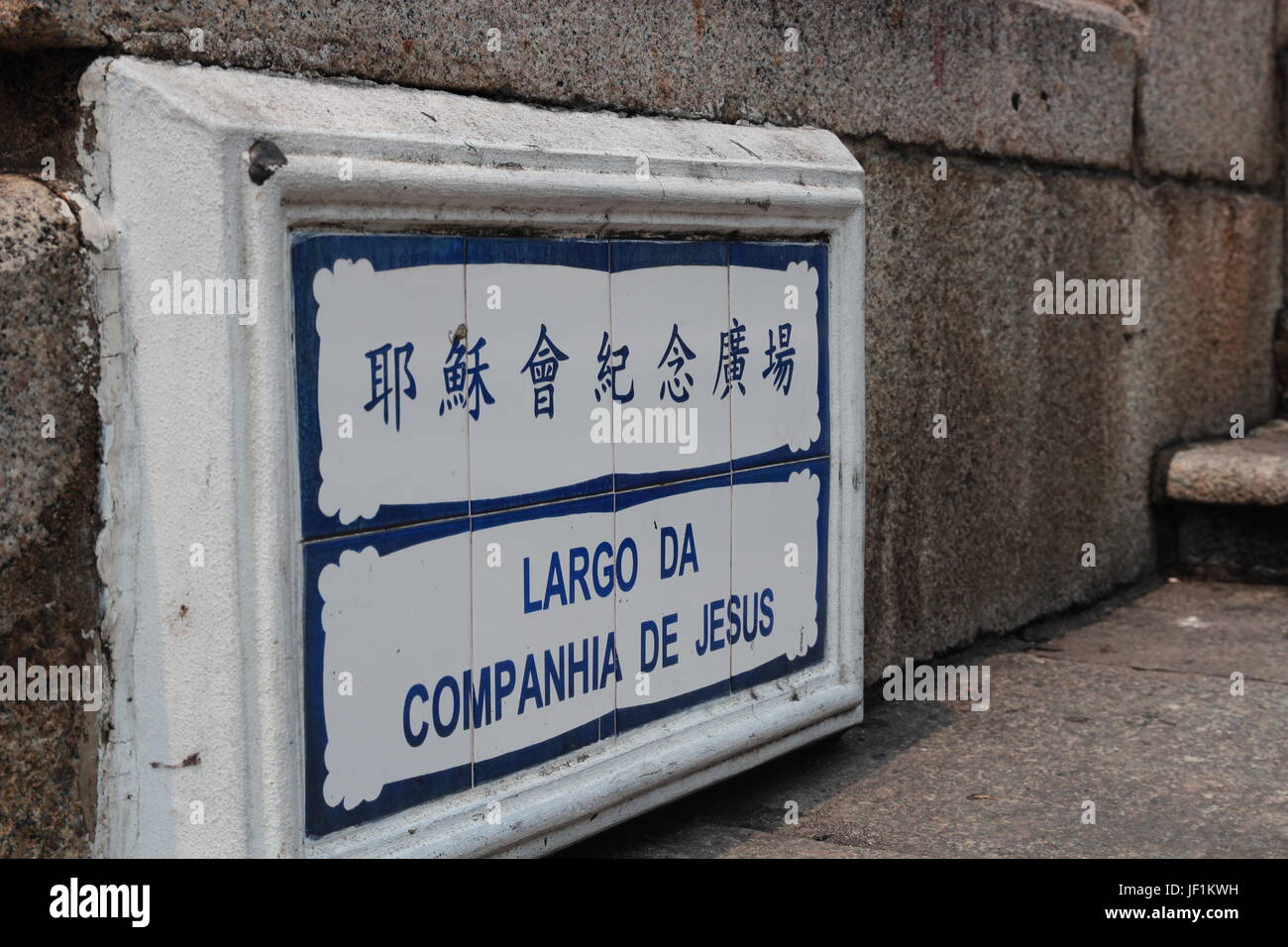 Pancarte de Largo Da Companhia de Jésus, Macao Banque D'Images