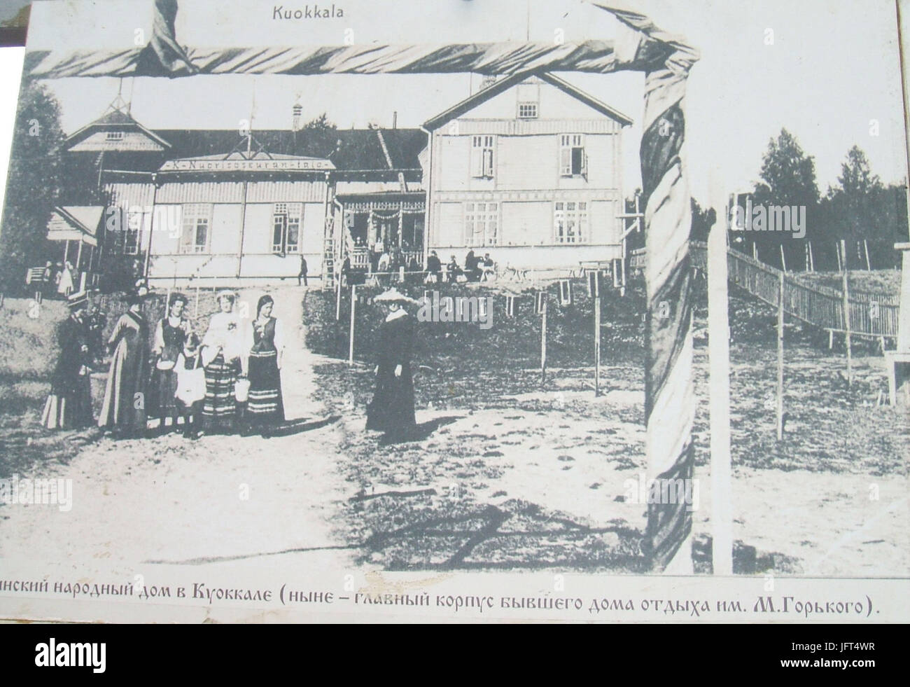 D0A0D0B5D0BFD0B8D0BDD0D098D181D182D0BED180D0B8D18F1 Banque D'Images