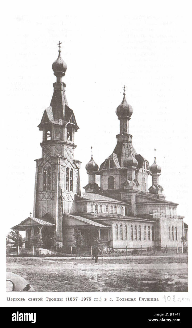 D0A2D180D0bed0B8D186D0BAD0B0D18F D186D0B5D180D0BAD0bed0B2D18C D0B2 D181D0B5D0BBD0B5 D091D0bed0BBD18CD188D0B0D18F D093D0BBD183D188D0B8D186D0B0 Banque D'Images