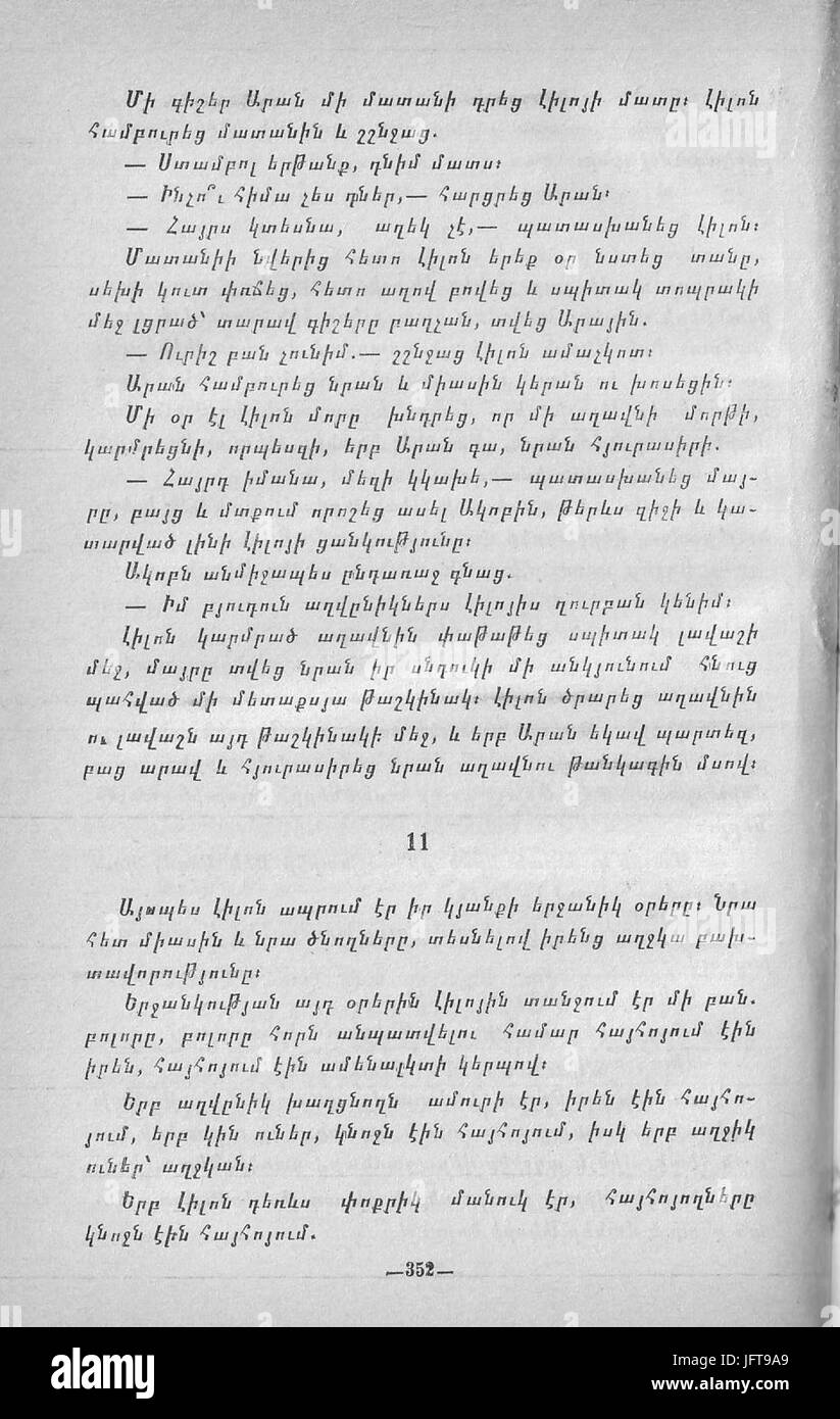 D4B1D5B2D5A1D5bed5B6D5ABD5B6D5A5D680 18 Banque D'Images