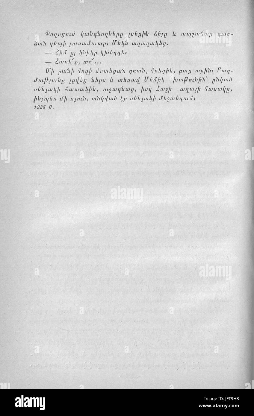 D4B3D5A1D5bed5A1D5BCD5A1D5AFD5A1D5B6 D5B8D5B2D5A2D5A5D680D5A3D5B8D682D5A9D5B5D5B8D682D5B6 32 Banque D'Images