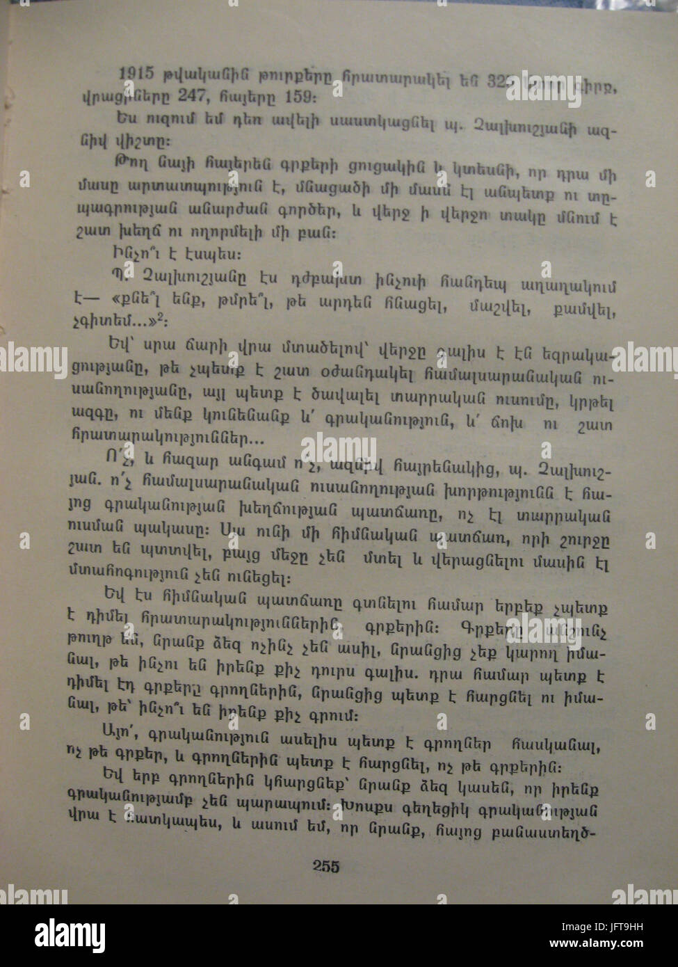 D4B3D680D5A1D5AFD5A1D5B6D5B8D682D5A9D5B5D5A1D5B6D5A8 D5A1D5A6D5A3D5A1D5B5D5ABD5B6 D5BAD5A1D5B7D5BFD5BAD5A1D5B6D5B8D682D5A9D5B5D5B8D682D5B6 D5BAD5 0111 Banque D'Images