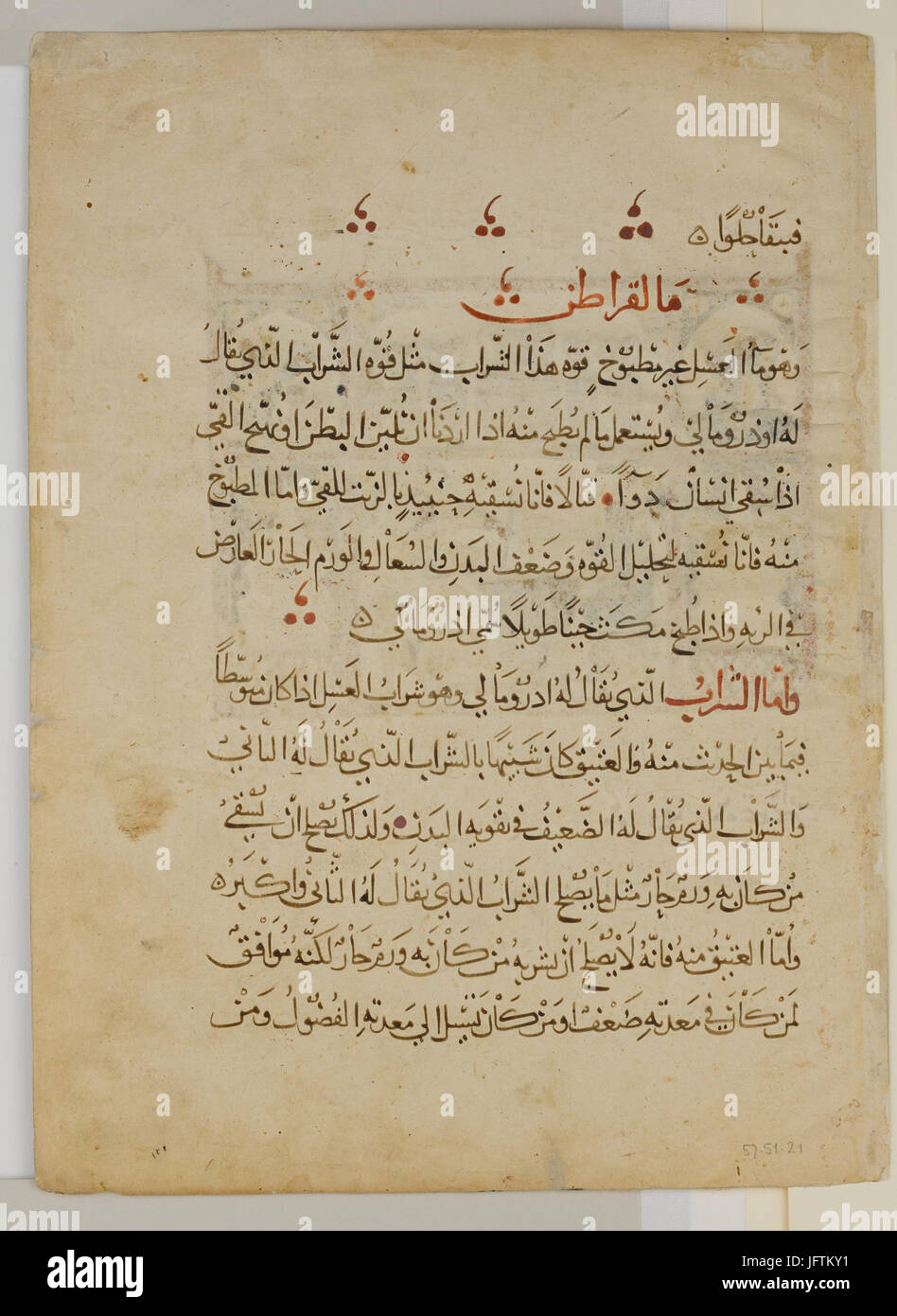 traduire rencontre en arabe