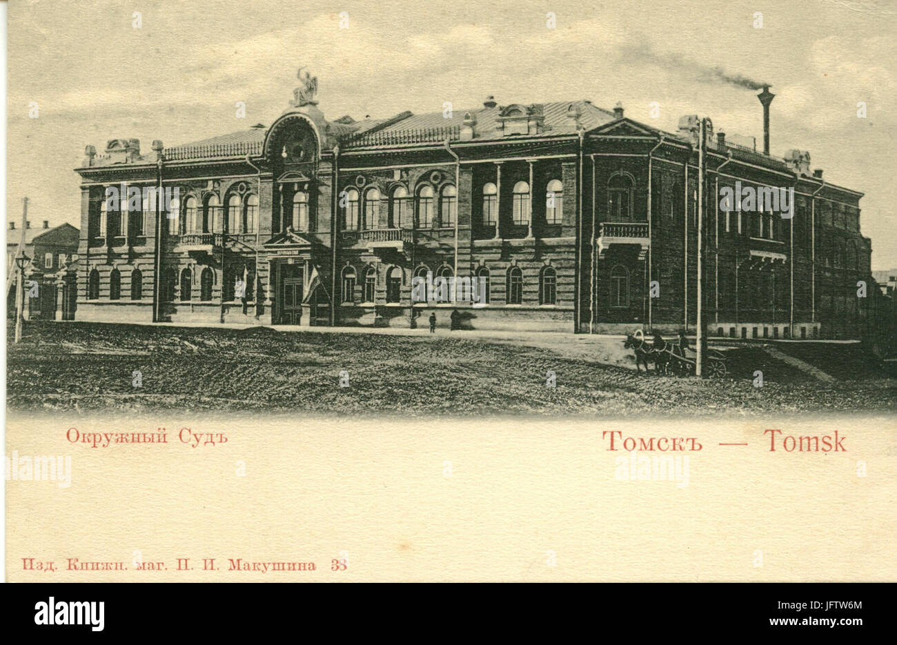 D09ED0BAD180D183D0B6D0BDD0bed0B9 D181D183D0B4 010388 Banque D'Images