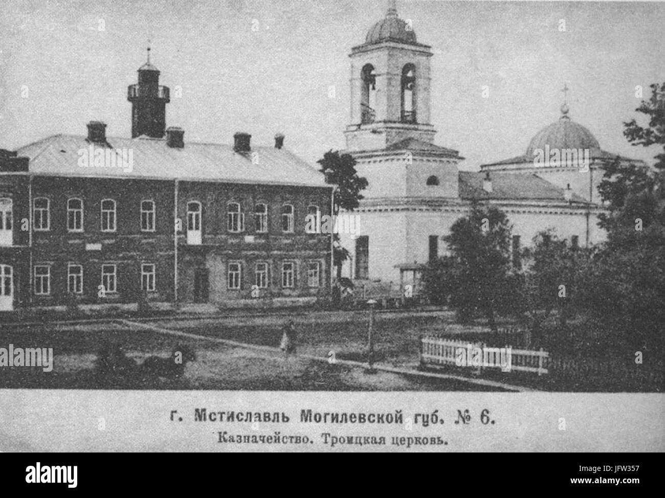 Amścisłaŭ Paradnaja,. D090D0BCD181D18CD186D196D181D0BBD0B0D19E, D09FD0B0D180D0B0D0B4D0BDD0B0D18F (XX) Banque D'Images