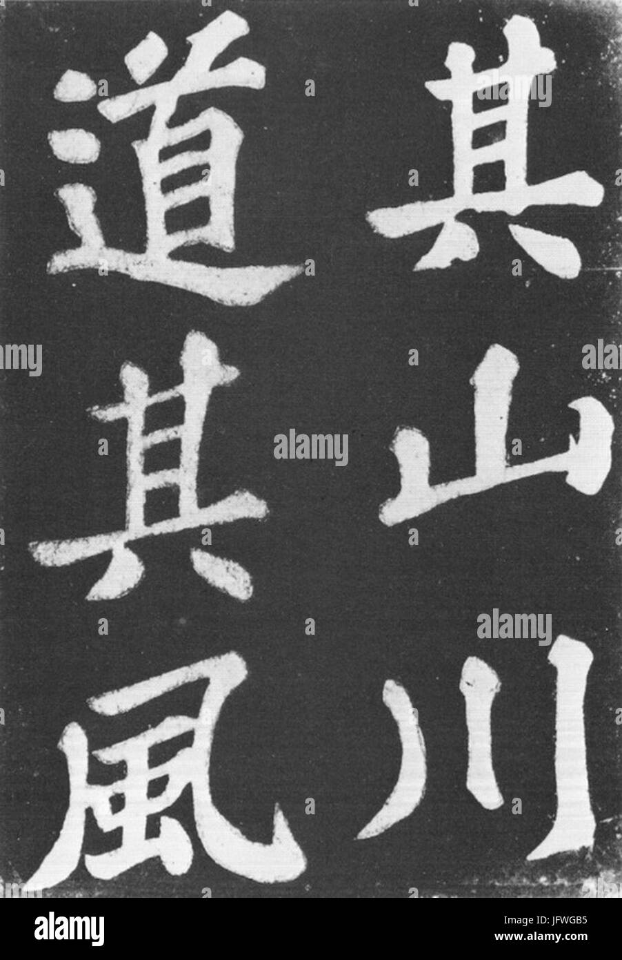 Calligraphie tracée en écriture régulière (détail) par Su Shi (1037-1101) Banque D'Images