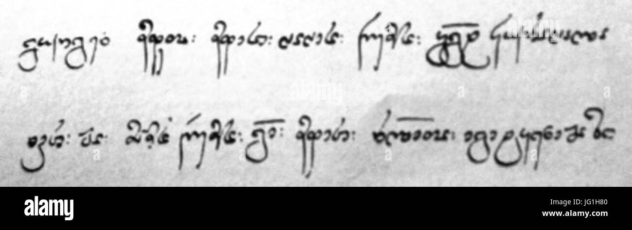 28 texte géorgien mkhedruli29 11e 100 Banque D'Images
