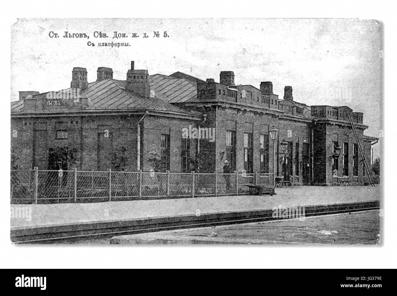 Lgov II la Gare Vieille 28Vue de chemins29 Banque D'Images