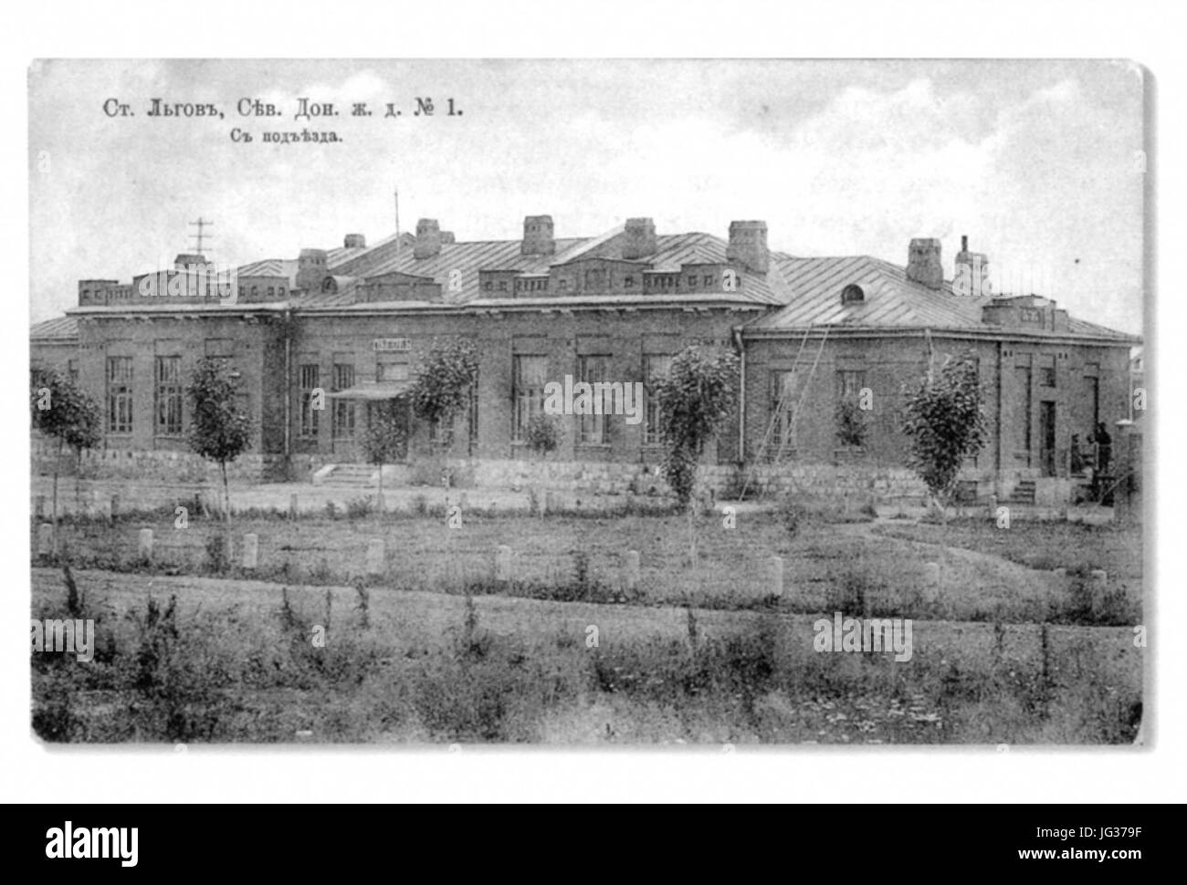 Lgov II la Gare Vieille 28Vue de ville29 Banque D'Images