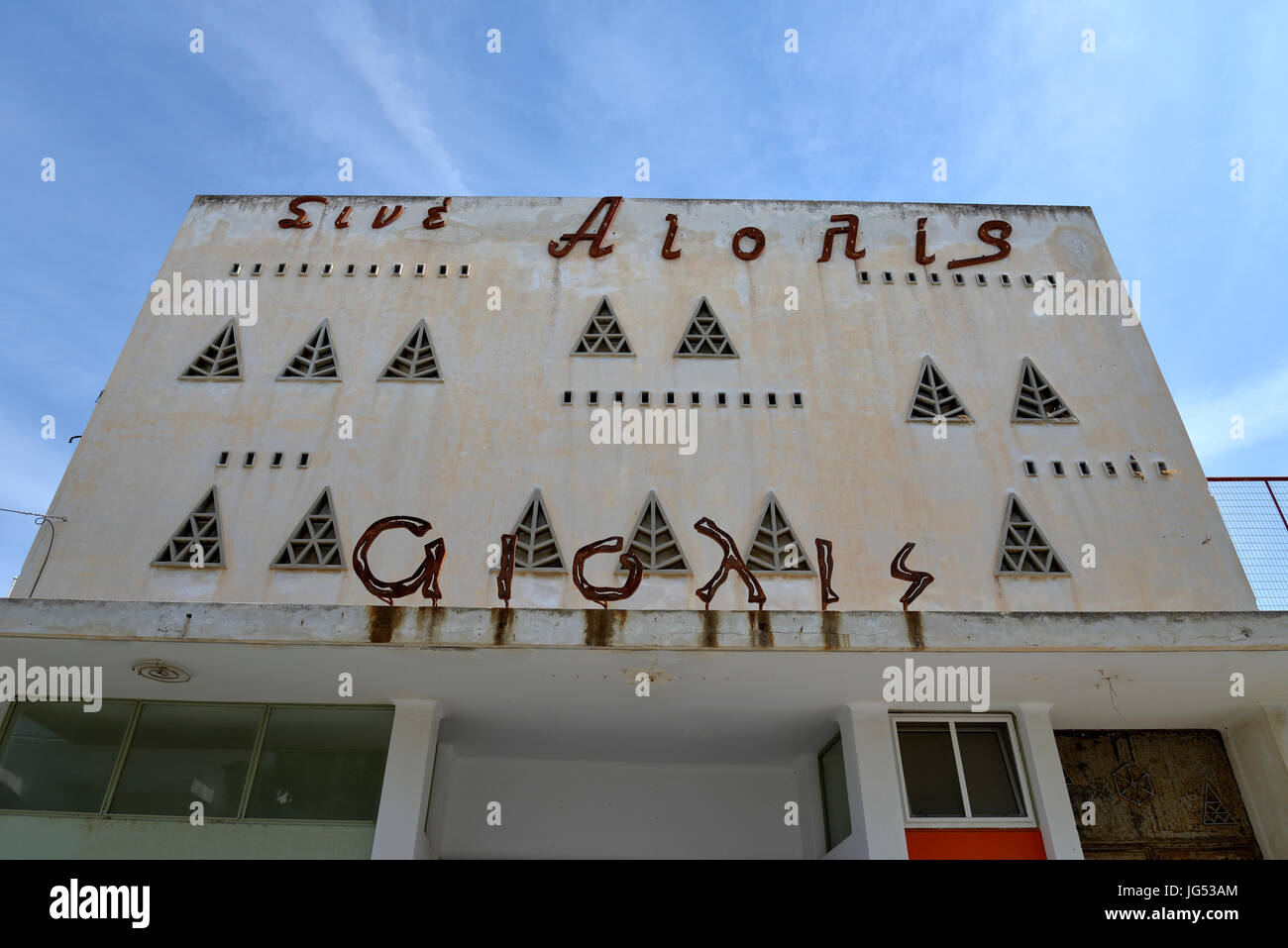 Ancien cinéma dans la ville de Tinos, l'île de Tinos, Grèce Banque D'Images