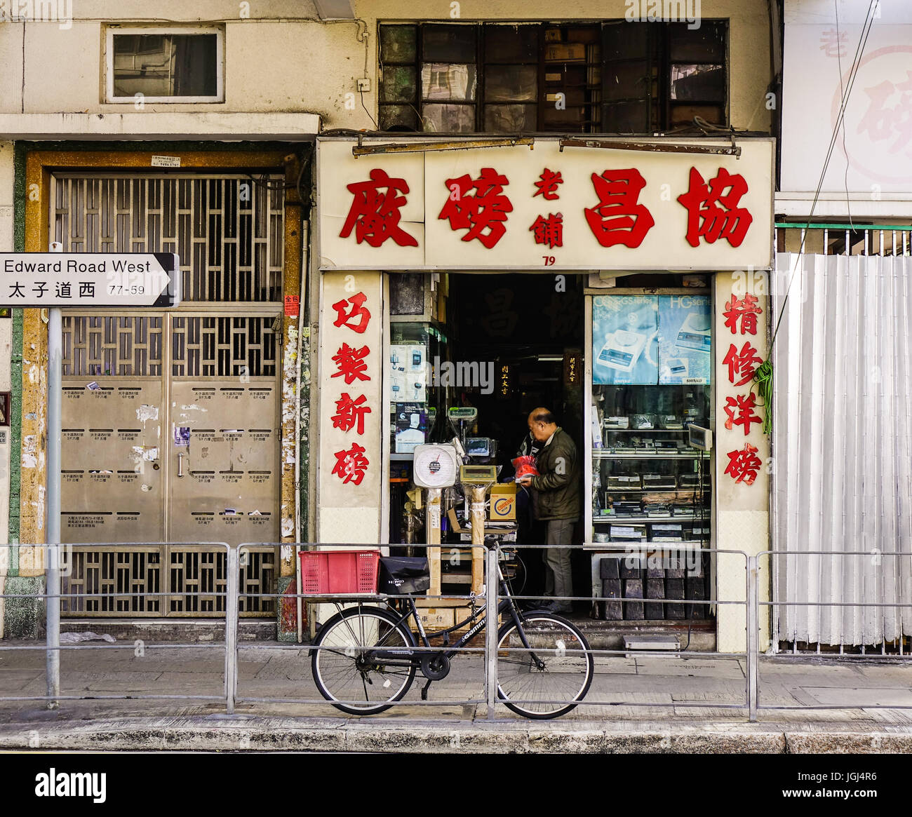 Hong Kong - Apr 1, 2017. Ancien magasin au quartier de Kowloon à Hong Kong, Chine. Hong Kong est une plaque tournante importante en Asie de l'est avec des raccordements mondiaux à de nombreux Banque D'Images