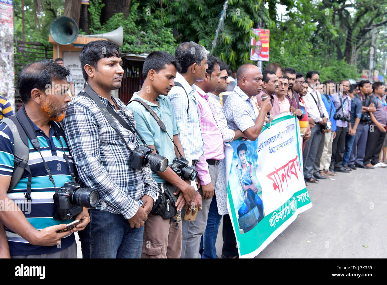 Dhaka, Bangladesh. 08 juillet, 2017. DHAKA, BANGLADESH - Juillet 08, 2017 Les journalistes du Bangladesh : créer une chaîne humaine pour protester contre l'attaque de la police et de harcèlement sur un photojournaliste à Dhaka, au Bangladesh. Credit : SK Hasan Ali/Alamy Live News Banque D'Images