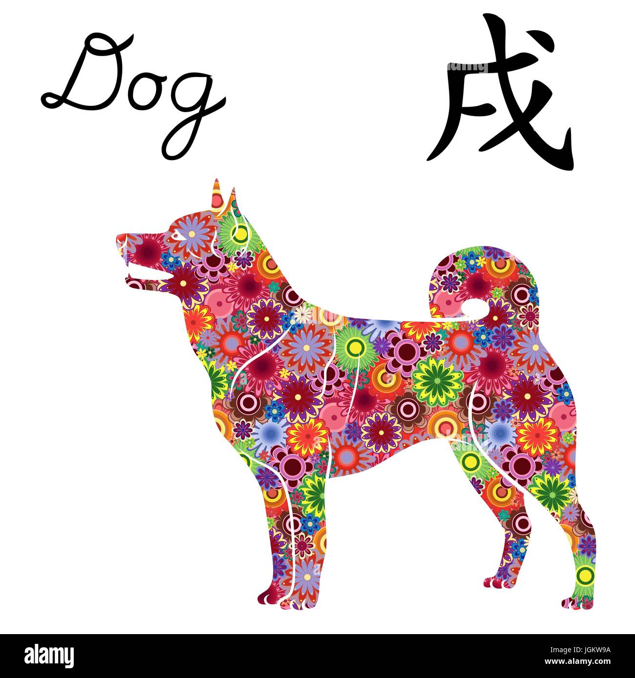 Signe zodiacal chinois chien, symbole de la nouvelle année sur le calendrier oriental, hand drawn vector avec pochoir fleurs géométriques couleur isolé sur une zone blanche Illustration de Vecteur