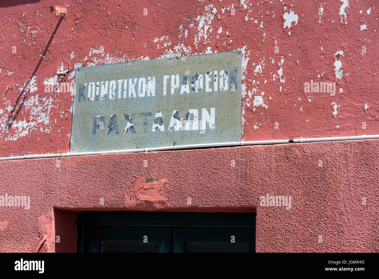 Un vieux usé signe de l 'office communautaire des Rachtades'. Rachtades est un petit sous-peuplées et éloignées, village dans le nord de Corfou. Banque D'Images