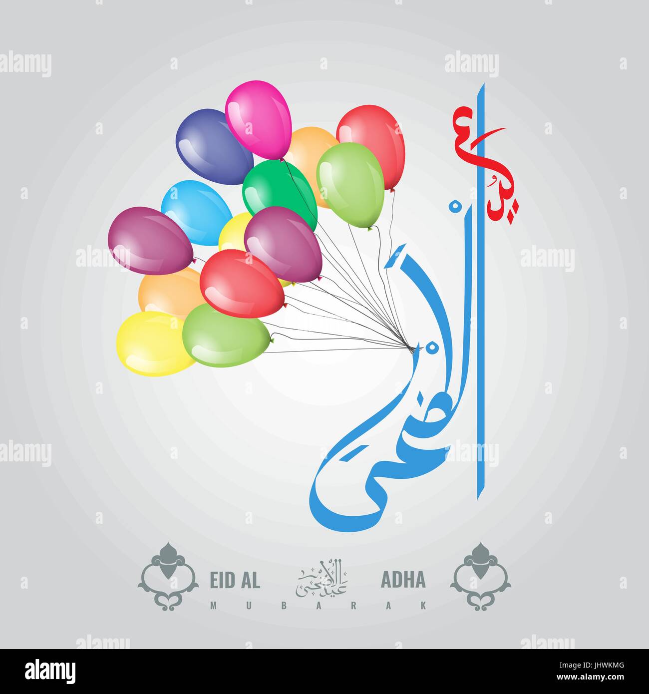 Illustration de l'Eid al Adha calligraphie avec ballon coloré pour festival  Islamique du Sacrifice, Eid-Al-Adha fête Image Vectorielle Stock - Alamy