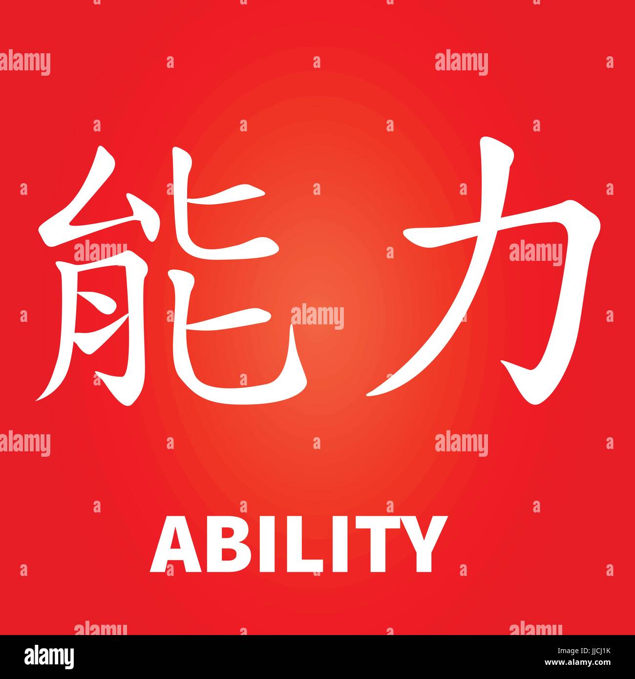 Les caractères chinois. L'écriture chinoise avec des sens différents Illustration de Vecteur