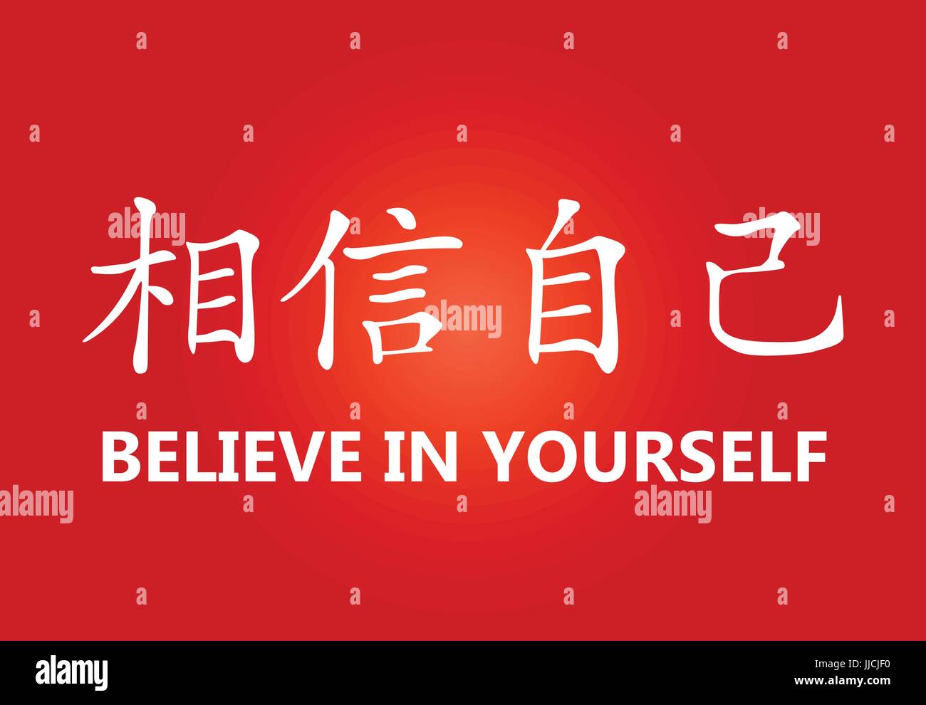 Les caractères chinois. L'écriture chinoise avec des sens différents Illustration de Vecteur