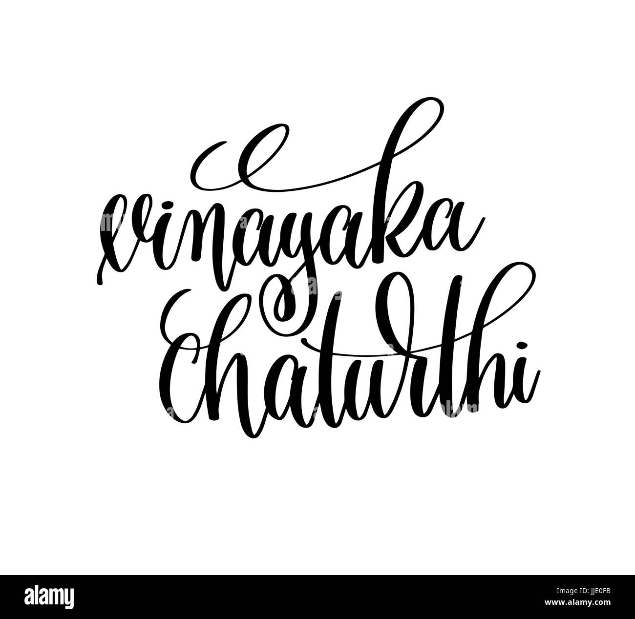 Vinayaka chaturthy lettrage main inscription calligraphie Illustration de Vecteur