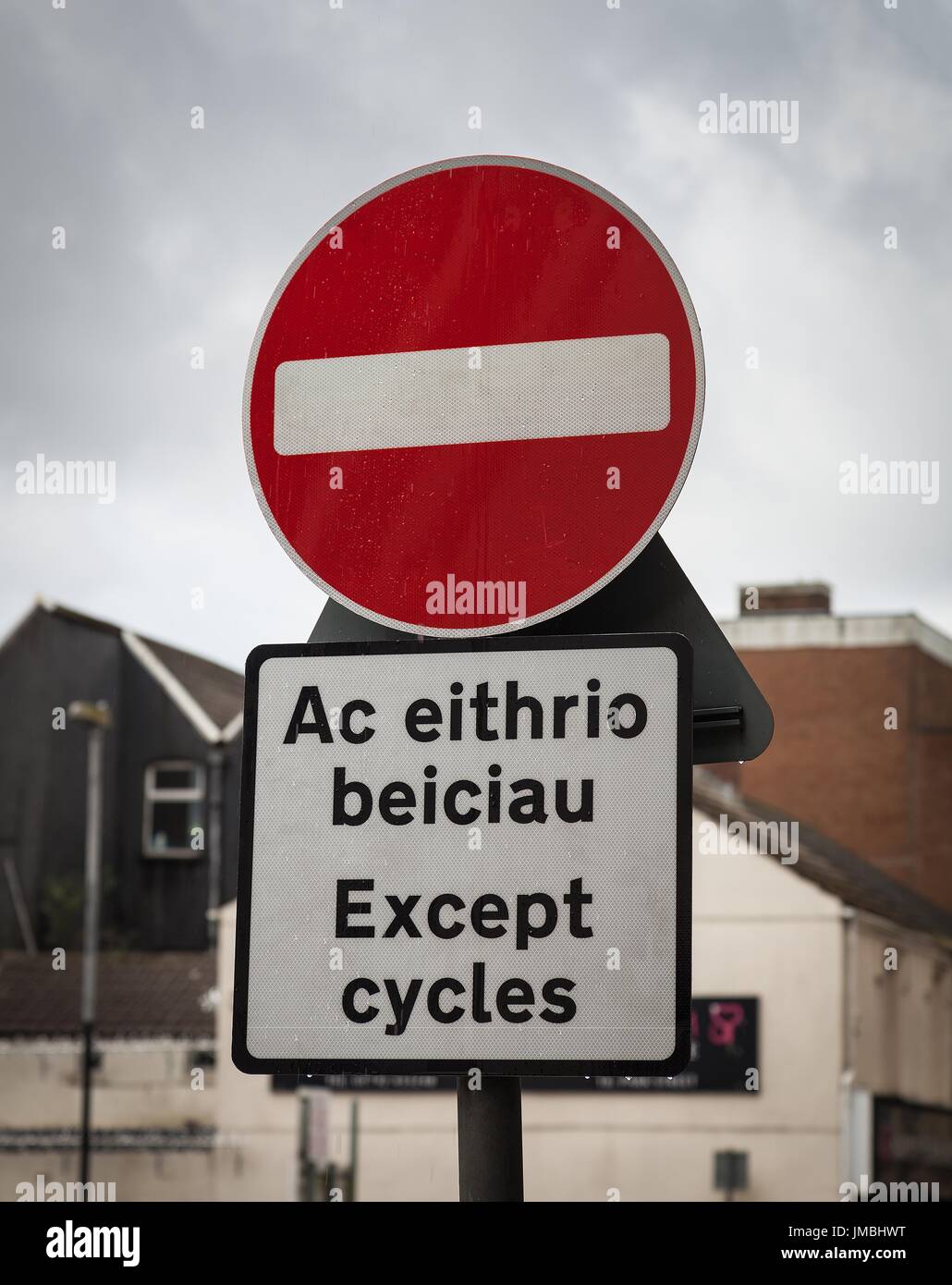 Aucun signe d'entrée bilingue Banque D'Images Aucun signe d'entrée bilingue Banque D'Images