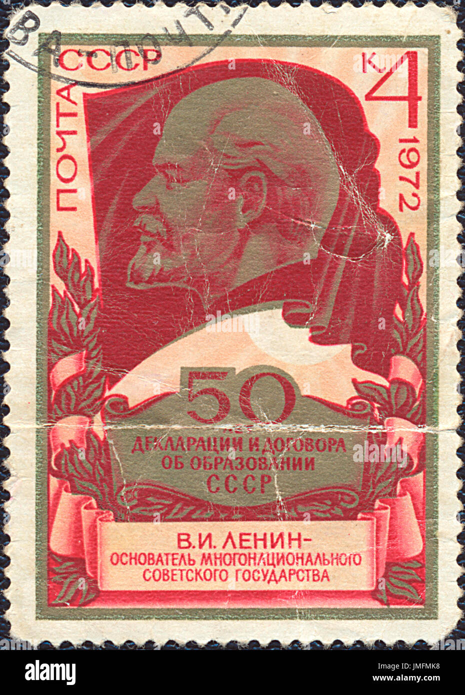 Carte De Fête Du PCUS URSS 1974 - Document Original Lénine Union Soviétique - Occasion Bon état