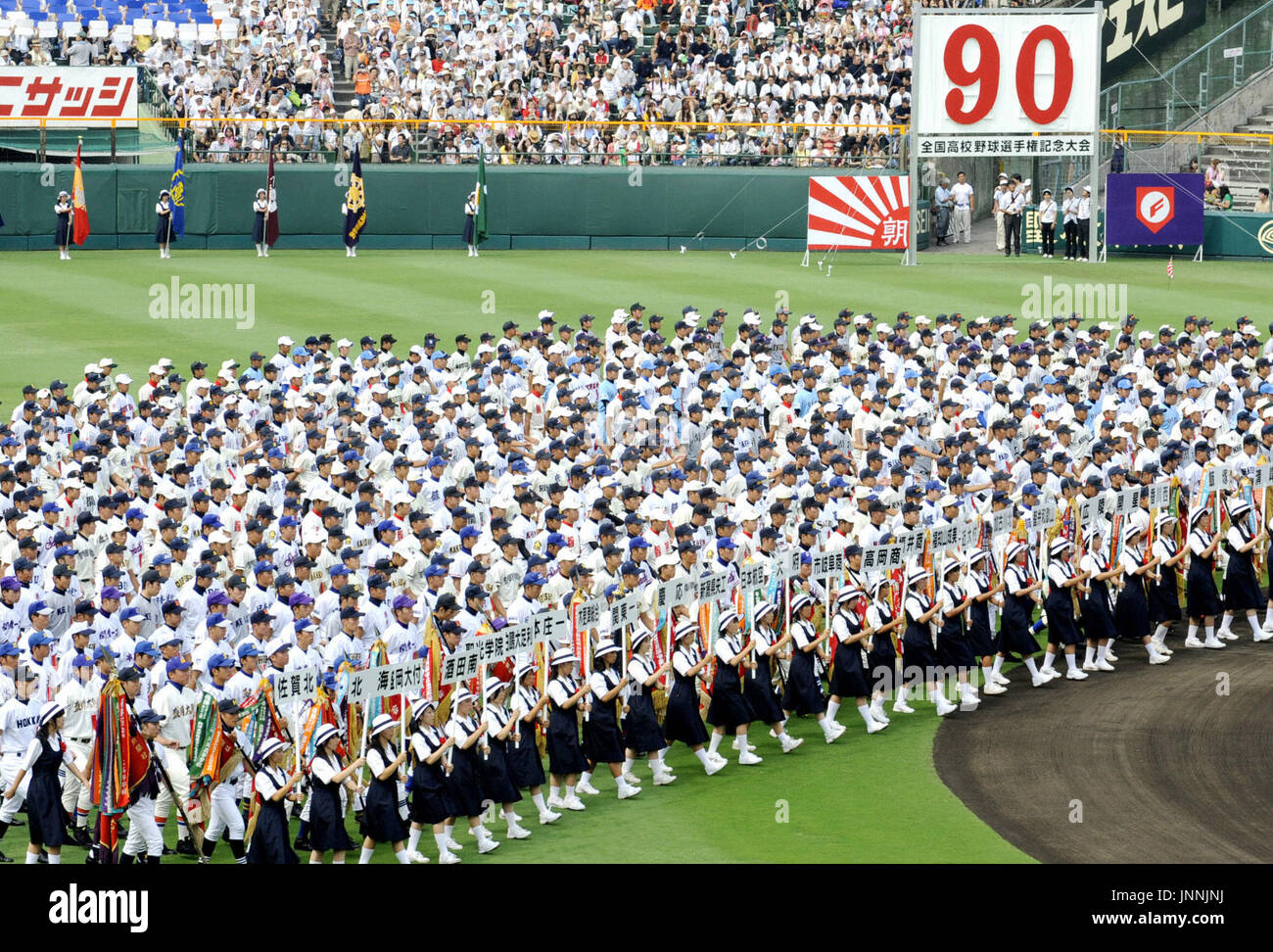 NISHINOMIYA, Japon - élèves représentant 55 écoles au Japon assister à une cérémonie d'ouverture de leur championnat de baseball à Koshien Stadium à Nishinomiya, préfecture de Hyogo, le 2 août. (Kyodo) Banque D'Images