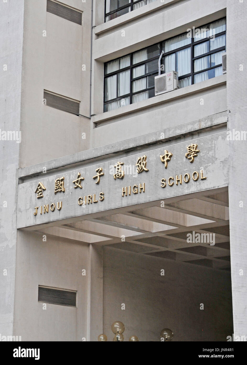 Jinou girls high school, Taipei, Taiwan Banque D'Images