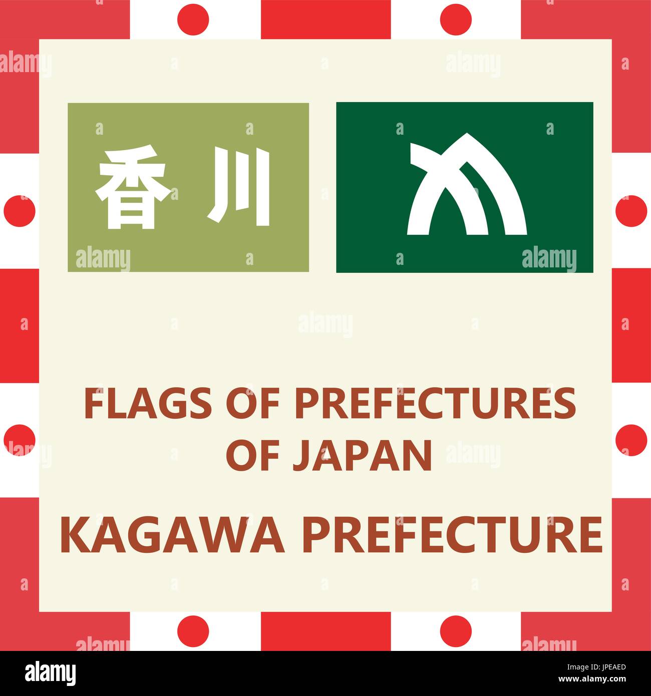 Drapeau de Kagawa préfecture japonaise Illustration de Vecteur