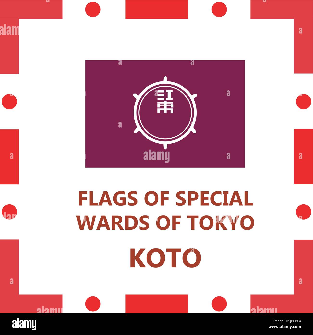 Pavillon de Tokyo communes spéciales Koto Illustration de Vecteur