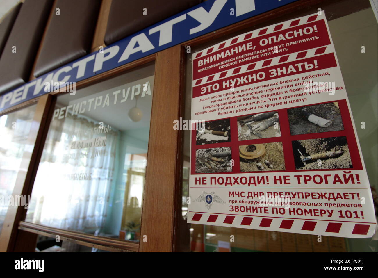Donetsk, Ukraine. 1er août 2017. Un avertissement à propos de l'affiche à l'avant dispositifs explosifs 24 dans l'enfant de l'Hôpital républicain clinique à Donetsk, une ville de l'Ukraine est contrôlé par la République populaire de Donetsk ; sept enfants en difficulté sont envoyés pour traitement à la Russie par Spravedlivaya Pomoshch Doktora Lizy, une organisation caritative internationale. Credit : Valentin/Sprinchak TASS/Alamy Live News Banque D'Images