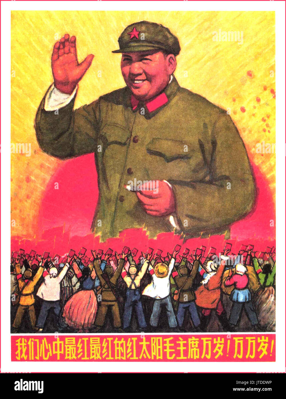 Le PRÉSIDENT MAO AFFICHE ANCIENNE Vintage poster politique chinois : 'Vive le président Mao l'reddest soleil dans nos cœurs'' des années 60, vintage affiche de propagande chinoise politique avec adorant la foule brandissant son petit livre rouge Banque D'Images