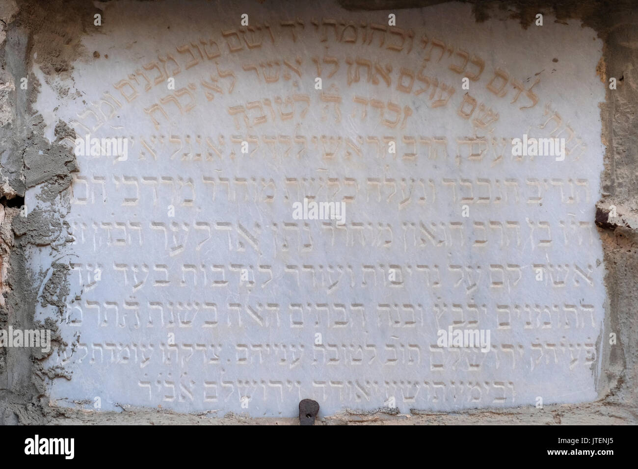 Un script sculpté en hébreu dans Batei Goral ancien quartier cour fondée en 1885 à Nachlaot ou Nahlaot un regroupement de 23 quartiers ancienne cour qui peuplaient la nouvelle ville après avoir quitté la ville fortifiée de Jérusalem à la fin du 19e siècle situé dans l'ouest de Jérusalem Israël Banque D'Images