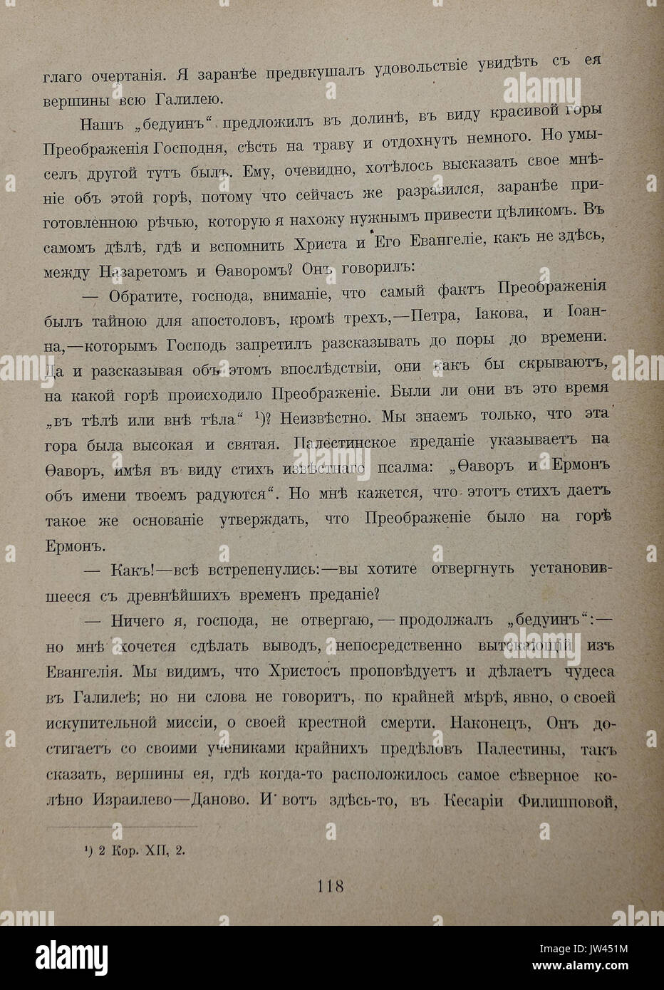 Pèlerinage à la Palestine p 118 Banque D'Images