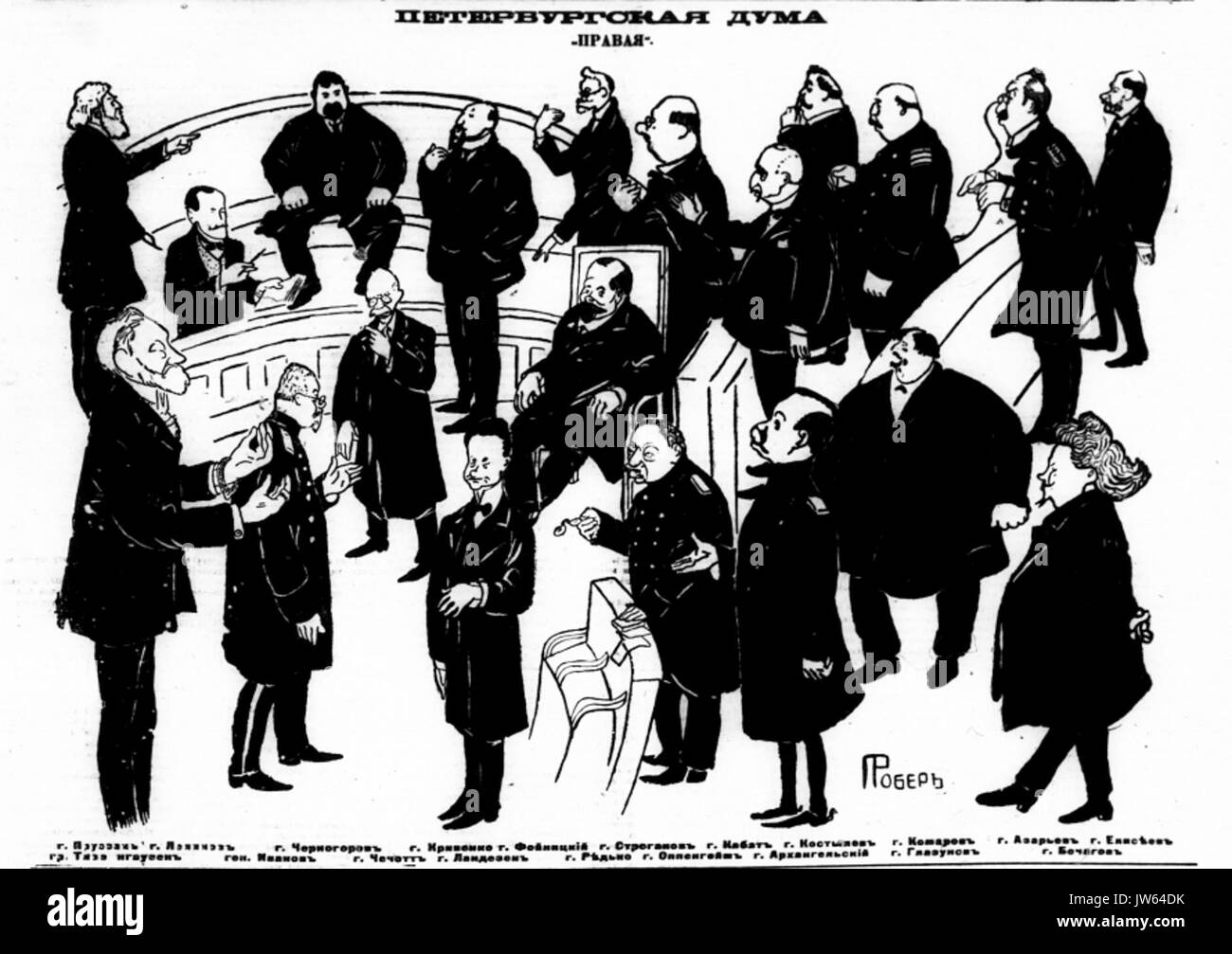 Saint Petersbourg ville Robert Banque D'Images