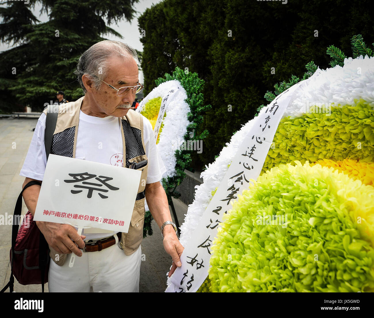 Nanjing, Jiangsu Province de la Chine. Août 15, 2017. Les membres d'une ONG anti-guerre basé à Kobe, Japon paix assister à une assemblée générale à la salle du Souvenir des victimes à Nanjing massacre par les envahisseurs japonais à Nanjing, capitale de la province du Jiangsu en Chine de l'Est, le 15 août 2017. Des représentants de pays comme la Chine, le Japon, le Pakistan, le Bangladesh et la Jordanie ont assisté à l'Assemblée générale pour commémorer le 72e anniversaire de la capitulation du Japon dans la seconde guerre mondiale. Credit : Ji Chunpeng/Xinhua/Alamy Live News Banque D'Images