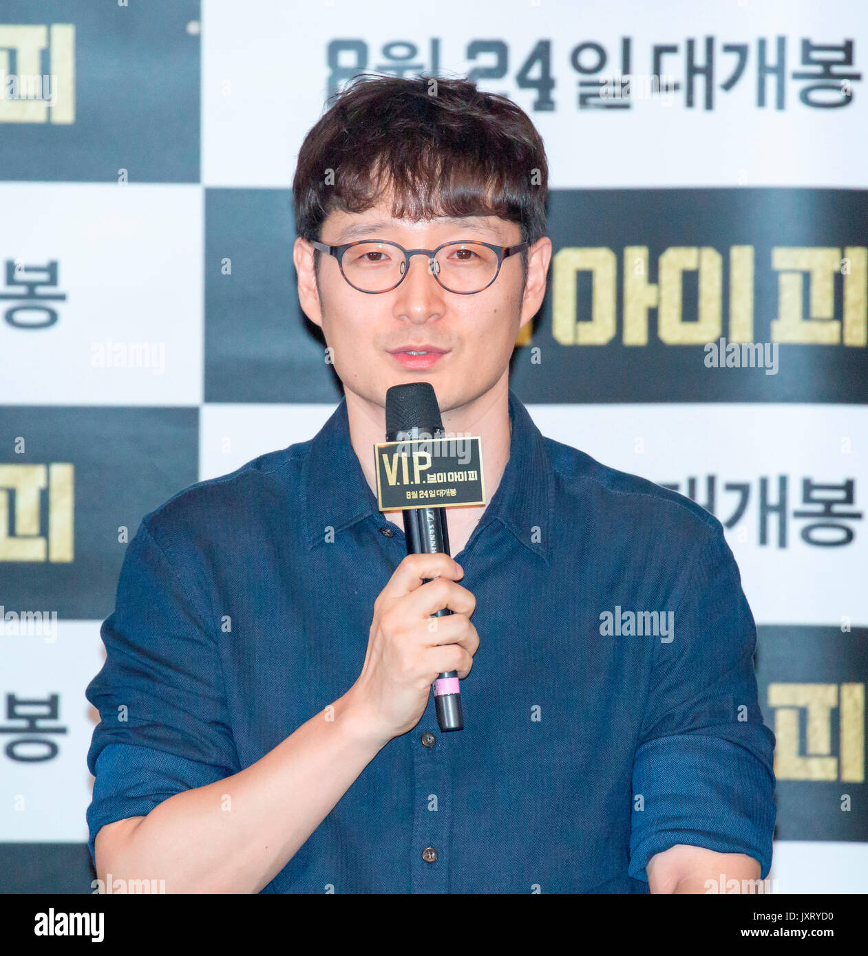Park Hoon-jung, Aug 16, 2017 : réalisateur sud-coréen Park Hoon-jung  assiste à une presse aperçu de son nouveau film, V.I.P. à Séoul, Corée du  Sud. Credit : Lee Jae-Won/AFLO/Alamy Live News Photo